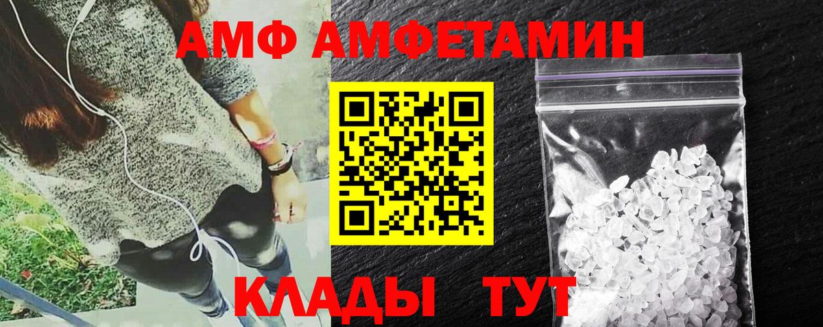 Амфетамин  Вход с VPN  Заинск  Амфетамин Розовый 