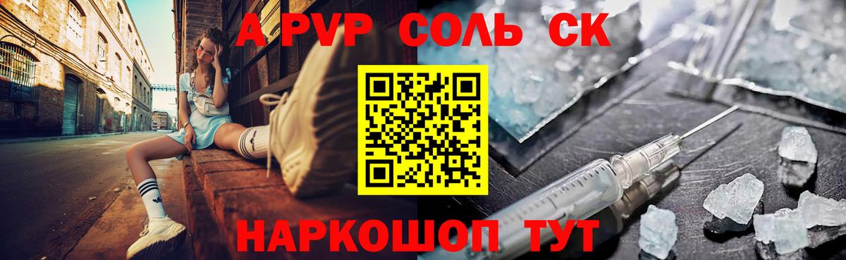 Alpha PVP мука  Alpha-PVP крисы CK  Заинск  A PVP мука  Вход с VPN 