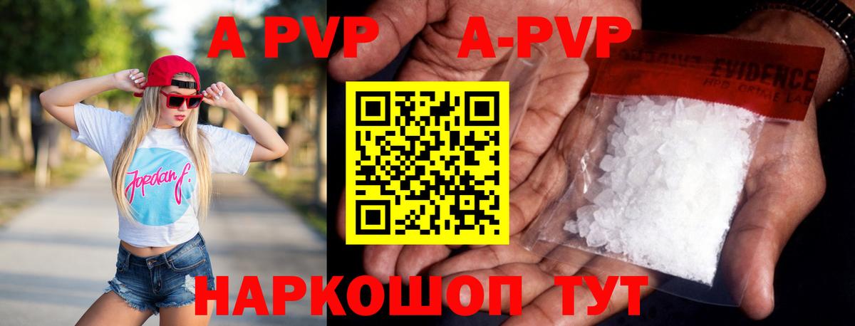 Alpha PVP крисы CK Заинск