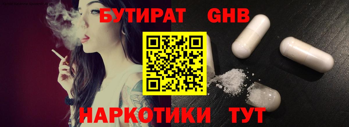 Заинск  БУТИРАТ оксана  Вход с VPN 