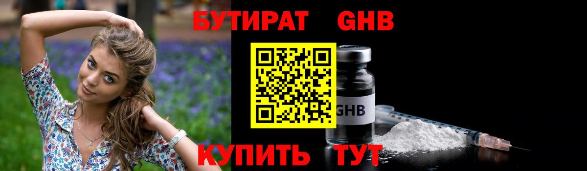 БУТИРАТ оксана Заинск