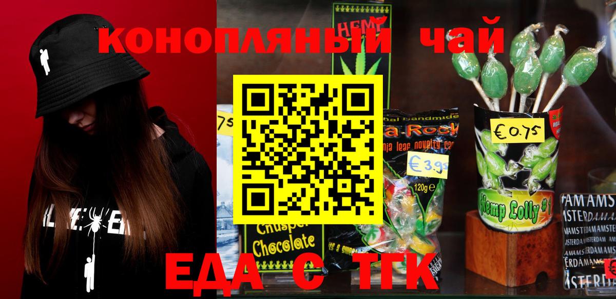 Печенье с ТГК конопля  Вход с VPN  Заинск 