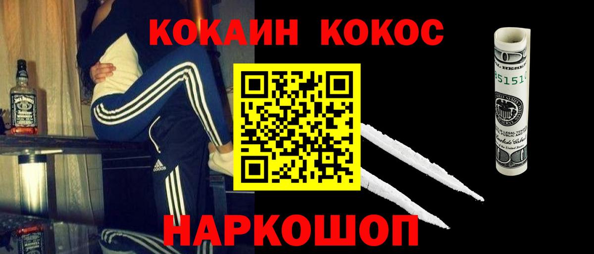 Cocaine 99%  Вход с VPN  КОКАИН  Заинск 