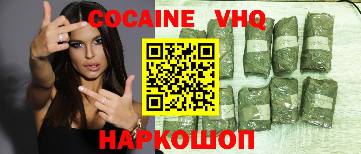 COCAIN FishScale Заинск