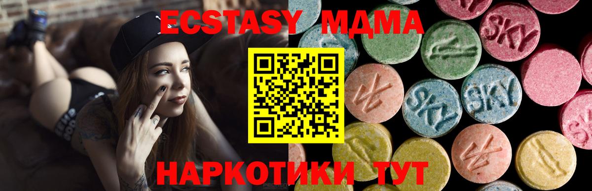 Экстази  Вход с VPN  Заинск  Ecstasy Punisher  Экстази Punisher 