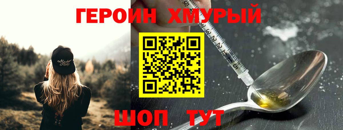 Заинск  ГЕРОИН Heroin  Вход с VPN 