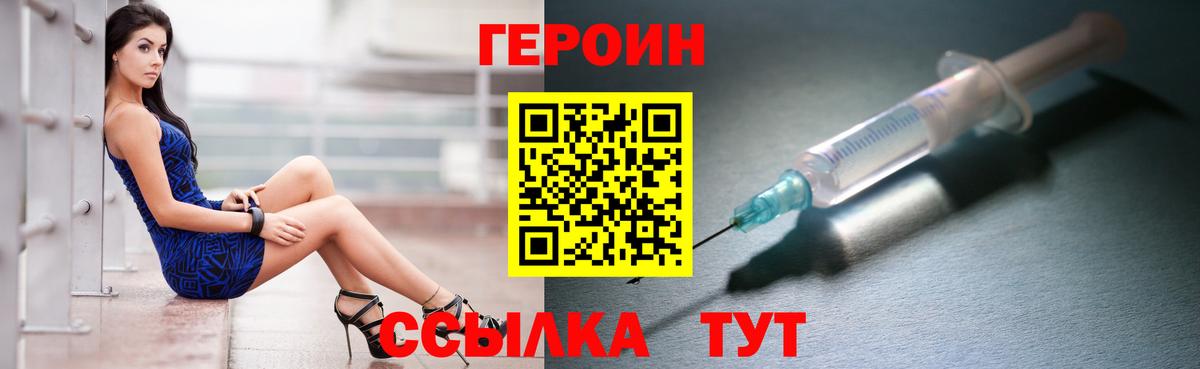 Героин хмурый Заинск