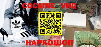 кокаин VHQ Будённовск