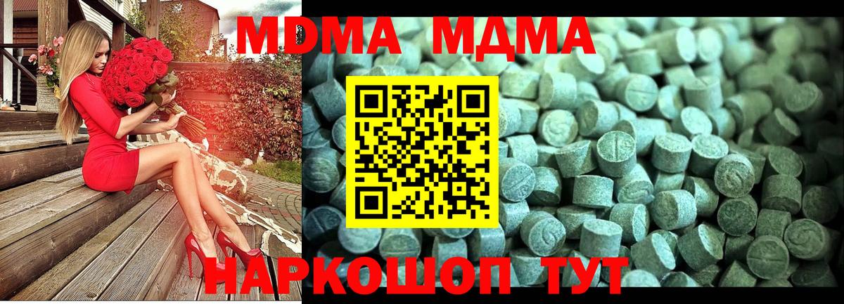 Заинск  MDMA VHQ  Вход с VPN 