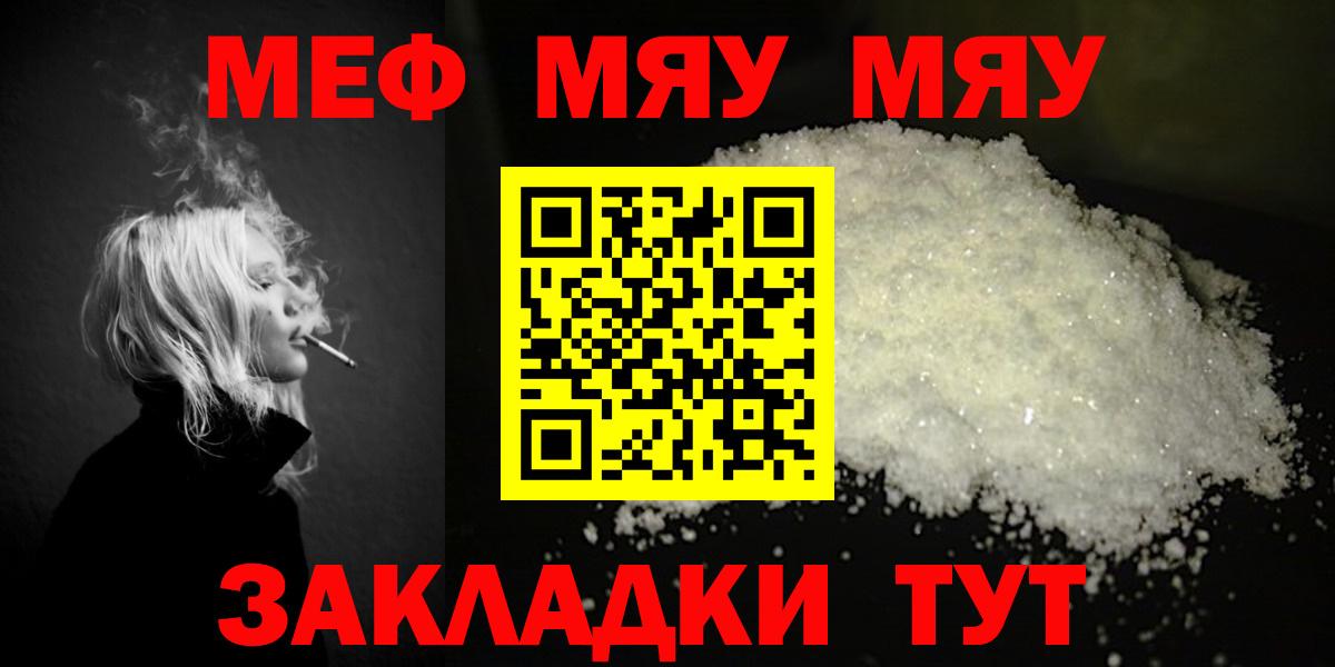 Меф мука Заинск