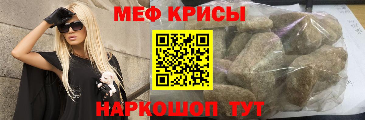 Заинск  МЯУ-МЯУ mephedrone  Вход с VPN  где найти   Меф 4 MMC 