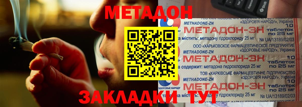 Заинск  МЕТАДОН белоснежный  Метадон кристалл  Вход с VPN 