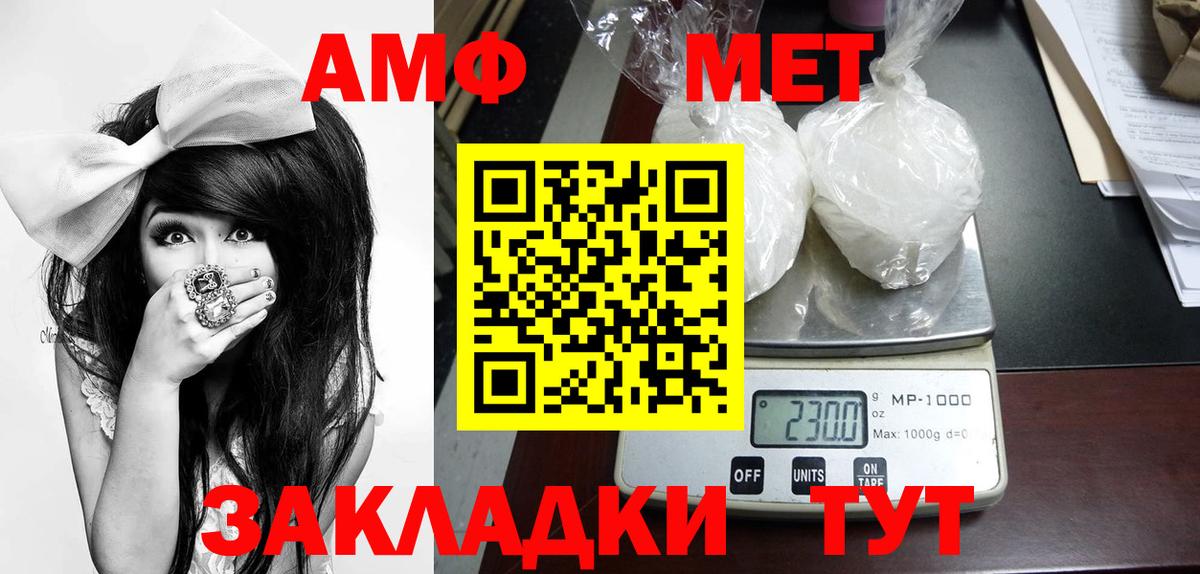 Метамфетамин винт Заинск