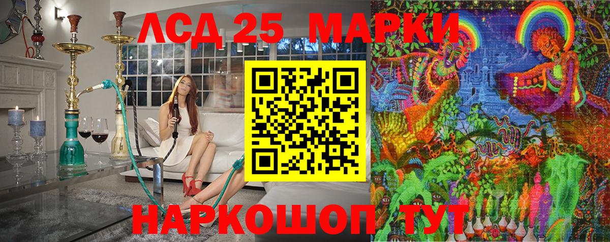 Заинск  Наркотические марки 1,5мг  Вход с VPN 
