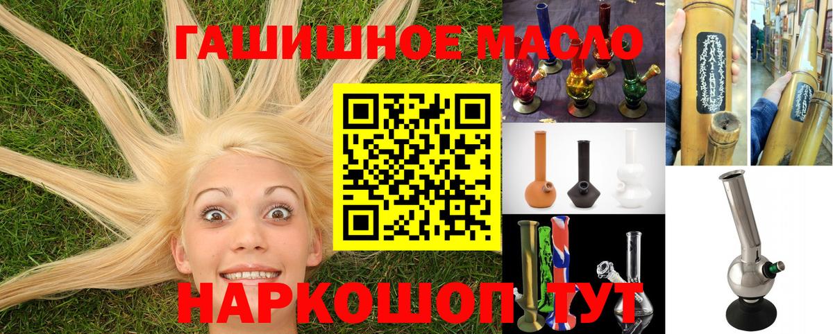 Заинск  Дистиллят ТГК THC oil  Дистиллят ТГК вейп  Вход с VPN 