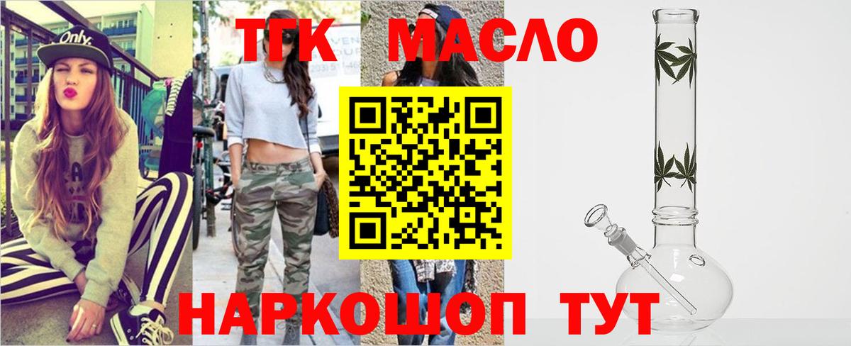 Дистиллят ТГК THC oil Заинск